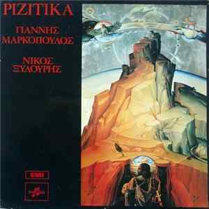 Γιάννης Μαρκόπουλος - Νίκος Ξυλούρης - Ριζίτικα FLAC