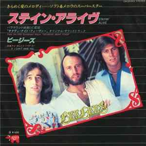 Bee Gees - Stayin' Alive FLAC
