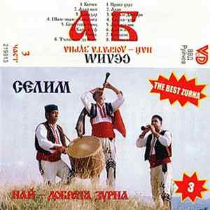 Селим - Най-добрата зурна 3 FLAC