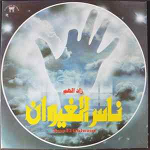 Nass El Ghiwane - Zad El Elhame FLAC