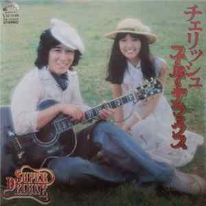 チェリッシュ - スーパー・デラックス FLAC