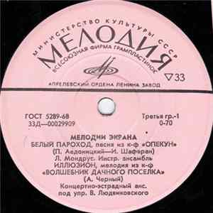 Various - Мелодии экрана FLAC
