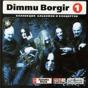 Dimmu Borgir - Dimmu Borgir (1): 1984-1996 FLAC