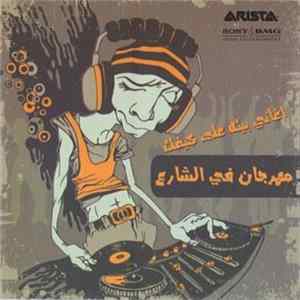Various - مهرجان في الشارع FLAC