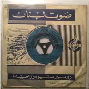 سميرة توفيق = Samira Tewfik - احنا الحبايب / ليلى = Habayeb / Leyla FLAC