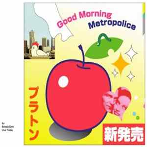 プラトン - Good Morning Metropolis FLAC