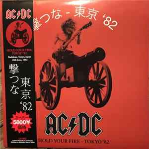AC/DC - Hold Your Fire - Tokyo '82 FLAC