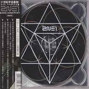 2NE1 - Crush FLAC