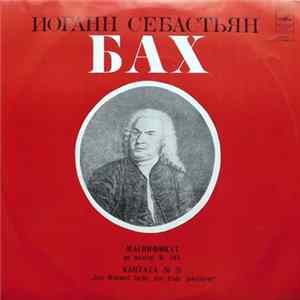 Иоганн Себастьян Бах - Барок-Хор И Инструментальный Ансамбль (Г. Штутгарт) - Магнификат Ре Мажор, B 243 • Кантата № 31 "Der Himmel Lacht, Die Erde Jubilieret" FLAC