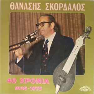 Θανάσης Σκορδαλός - 40 Χρόνια 1935-1975 FLAC