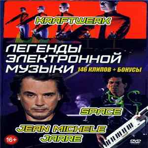 Jean Michele Jarre + Kraftwerk + Space +Bonus: Rockets And Patrick Cowley - Легенды Электронной Музыки / The Legends Of Electronic Music FLAC