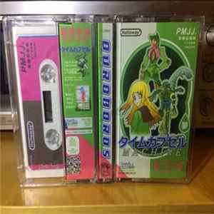 PMJJ - Ouroboros Meditation Music [GReen] FLAC