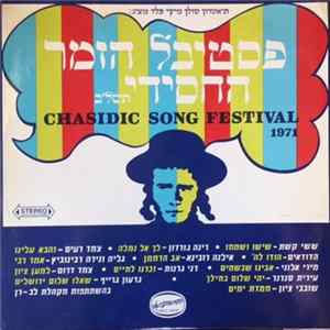Various - Chasidic Song Festival 1971 FLAC