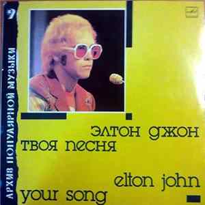 Elton John - Your Song FLAC