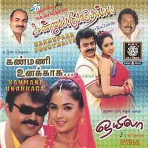 Various - Kannupada Poguthaiya - Kanmani Unakkaga FLAC