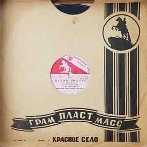 Various - Старый клён / Песня подруг FLAC