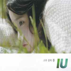 아이유 - 스무 살의 봄 FLAC