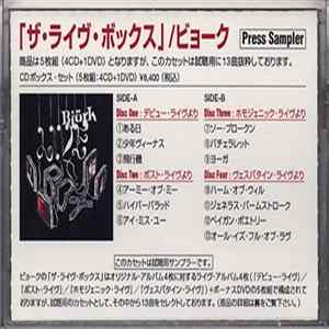 ビョーク - ザ・ライブ・ボックス FLAC