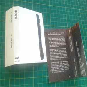 K.M.K.M.K. / 小红与小小红 - Clarinet FLAC
