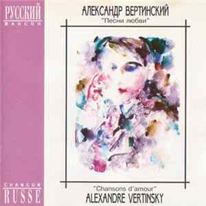 Александр Вертинский - Песни Любви FLAC