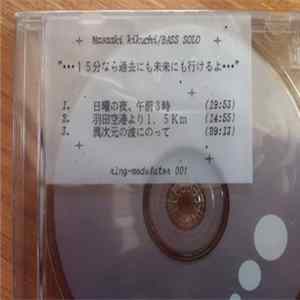Masaaki Kikuchi - Bass Solo FLAC