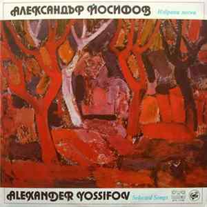 Александър Йосифов - Избрани Песни FLAC