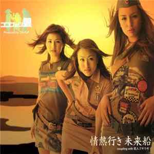 ココナッツ娘。 - 情熱行き 未来船 FLAC