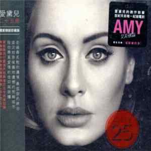 Adele = 愛黛兒 - 25 = 二十五歲 FLAC