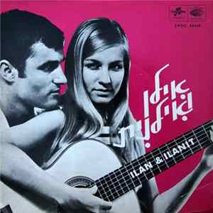 Ilan & Ilanit - אילן ואילנית FLAC