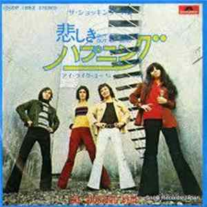 Shocking Blue - Out Of Sight, Out Of Mind / I Like You FLAC