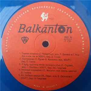 Various - Первая Встреча FLAC