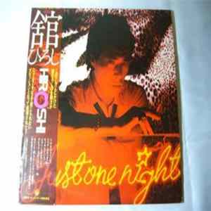 舘ひろし - Just One Night FLAC