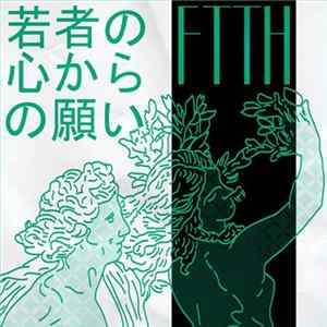 From Tokyo To Honolulu - 若者の心からの願い FLAC