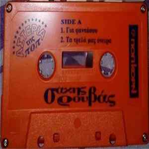 Σάκης Ρουβάς / Σαμπρίνα - Αστέρια Της Ποπ FLAC