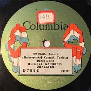 Russkyj Narodnyj Orkester - Трепак / Малороссiйскiй Казакъ FLAC