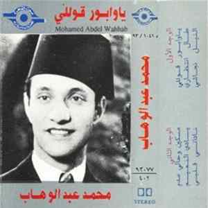 محمد عبد الوهاب - ياوابور قوللي FLAC
