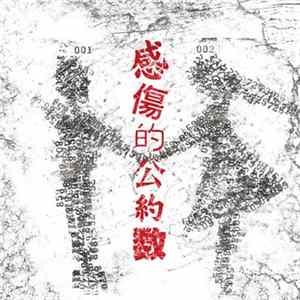 DAMY - Kansho Teki Koyakusu FLAC