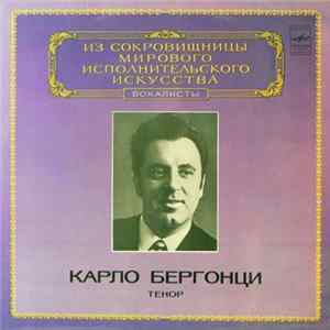 Carlo Bergonzi = Карло Бергонци - Tenor = Тенор FLAC