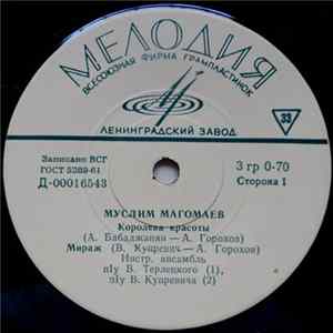 Муслим Магомаев - Королева Красоты FLAC