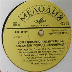 Various - Эстрадно-Инструментальные Ансамбли Города Ленинграда FLAC