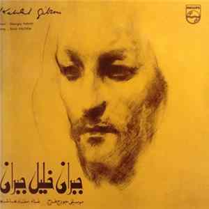 سعاد هاشم - جبران خليل جبران = Kahlil Gibran FLAC