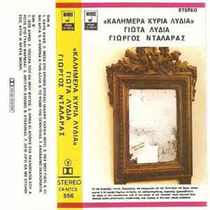 Γιώτα Λύδια - Γιώργος Νταλάρας - Καλημέρα Κυρία Λύδια FLAC