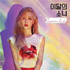 이달의 소녀, Kim Lip - Kim Lip FLAC