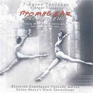 Ελληνικό Χορόδραμα Ραλλούς Μάνου (Rallou Manou's Greek Choreodrama) / Γιώργου Τσαγκάρη (Giorgos Tsangaris) - Προμηθέας: Σουίτα Μπαλέτου Σε 5 Μέρη (Prometheus: Ballet Suite In Five Acts) FLAC