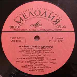 Полад Бюль-Бюль Оглы - И Снова Солнцу Удивлюсь FLAC