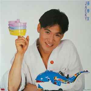 張學友 - Jacky FLAC