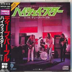 ディープ・パープル - ハイウェイ・スタ = Highway Star FLAC