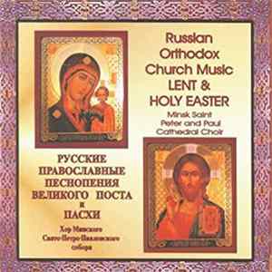 St. Peter St. Paul Cathedral Choir Of Minsk - Russian Orthodox Church Music For Lent And Holy Easter (Orthodox Passover) FLAC