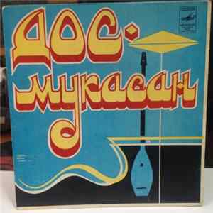 Дос-Мукасан - Той Жыры FLAC