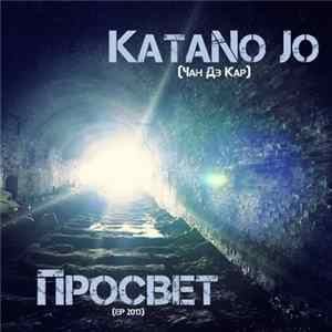 KataNo Jo - Просвет FLAC
